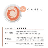 m.m.m/ムー スキンスムーザー IN【限定品】