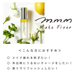 m.m.m/ムー メイクフィクサー